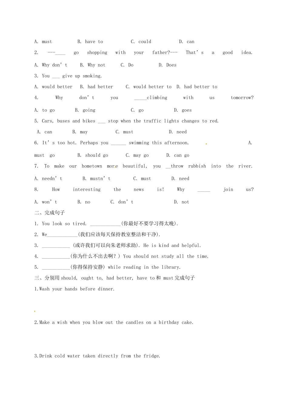 江苏省常州市西夏墅中学九年级英语上册 Unit5 Grammar学案 牛津版_第2页