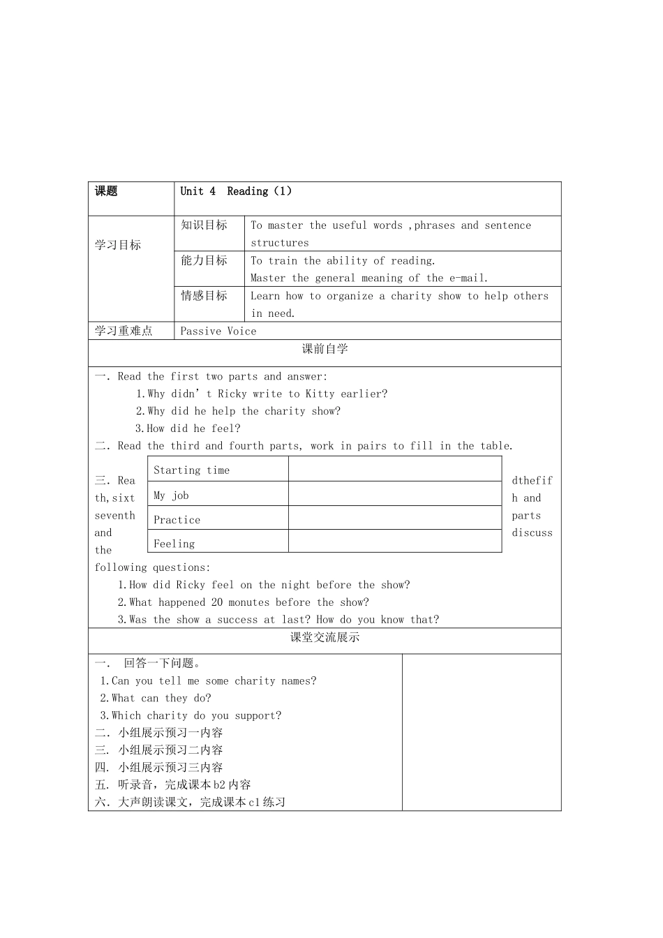 八年级英语下册 Unit4精品教学案（共10课时） 牛津译林版_第3页