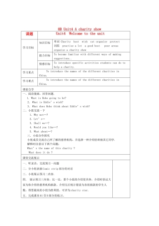 八年级英语下册 Unit4精品教学案（共10课时） 牛津译林版