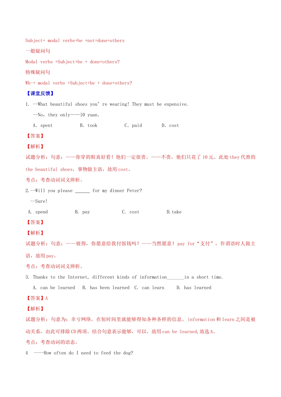 北大绿卡九年级英语全册 Unit 7 Teenagers should be allowed to choose their own clothes（第2课时）Section A（3a-4c）导学案 （新版）人教新目标版-（新版）人教新目标版初中九年级全册英语学案_第2页