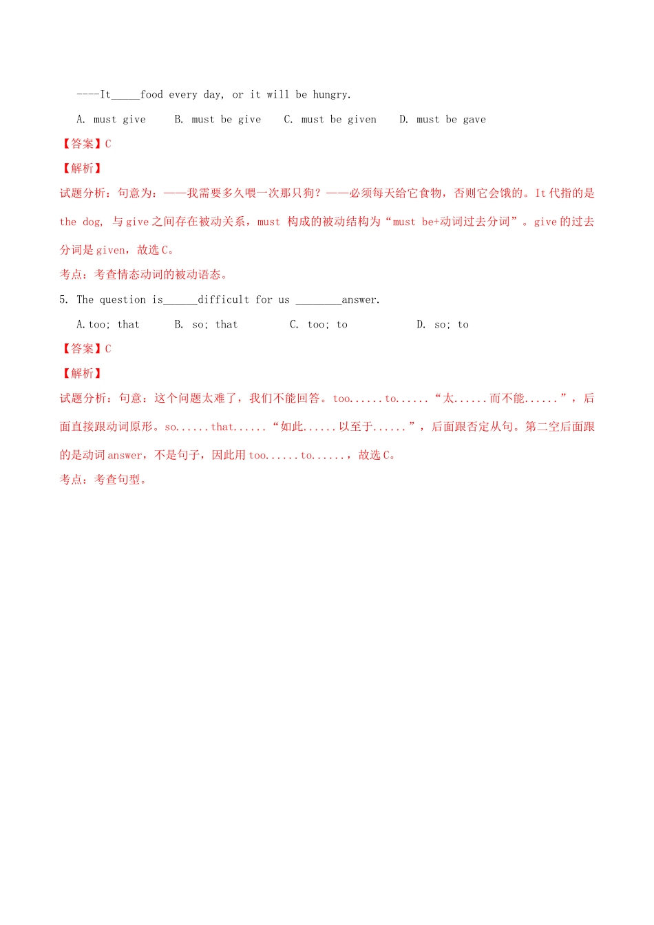 北大绿卡九年级英语全册 Unit 7 Teenagers should be allowed to choose their own clothes（第2课时）Section A（3a-4c）导学案 （新版）人教新目标版-（新版）人教新目标版初中九年级全册英语学案_第3页