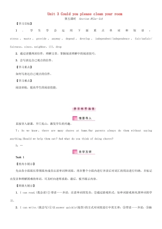 春八年级英语下册 Unit 3 Could you please clean your room（第5课时）Section B（2a-2e）导学案 （新版）人教新目标版-（新版）人教新目标版初中八年级下册英语学案