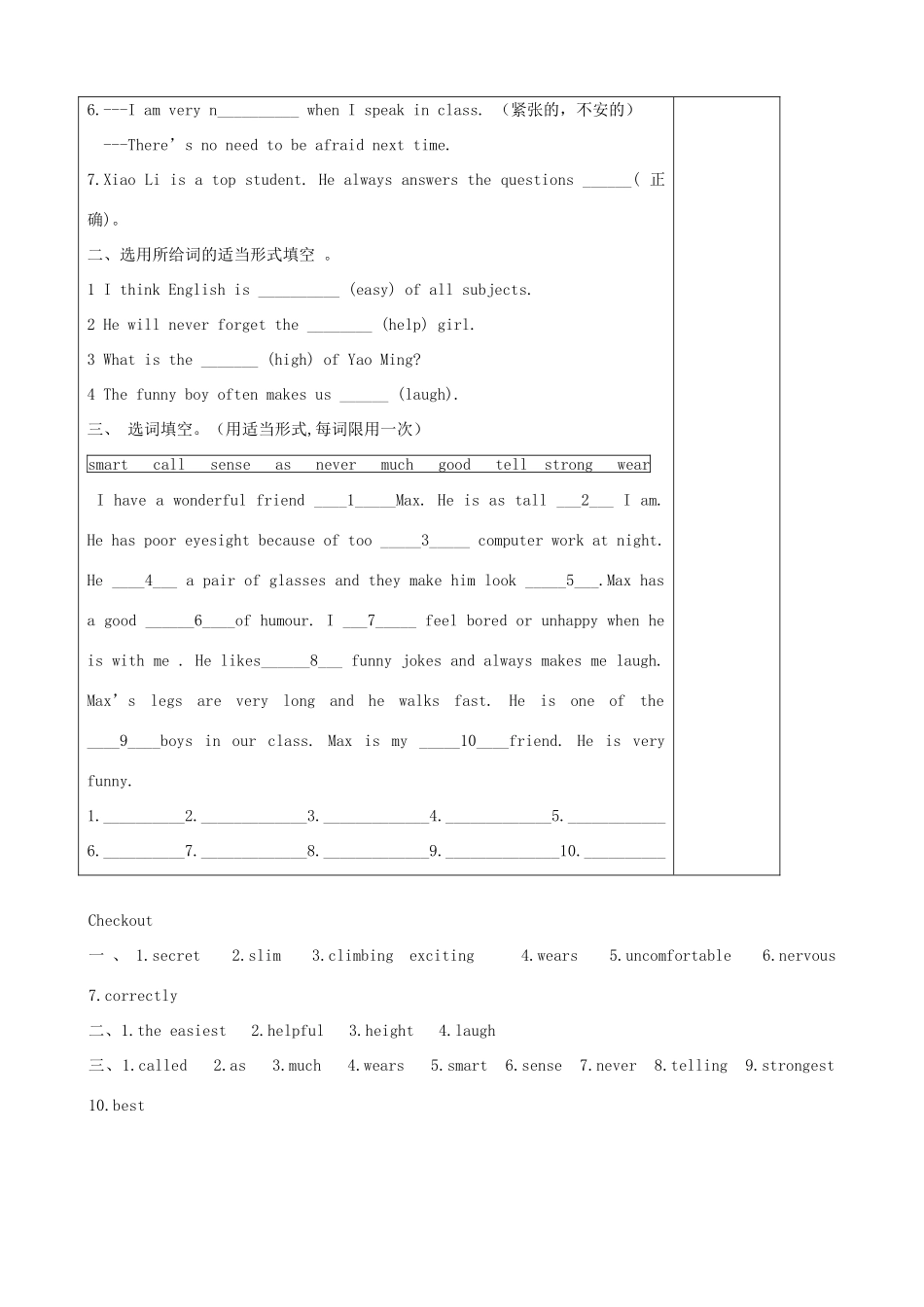 八年级英语上册 Unit 1 Friends Checkout精品学案 牛津译林版_第3页