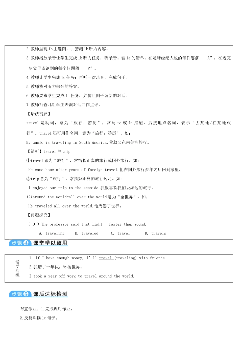 八年级英语上册 Unit 10 If you go to the party you'll have a great time Section B 第3课时导学案 （新版）人教新目标版-（新版）人教新目标版初中八年级上册英语学案_第2页