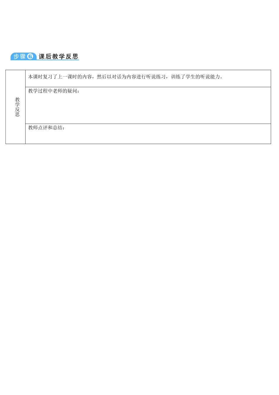 八年级英语上册 Unit 10 If you go to the party you'll have a great time Section B 第3课时导学案 （新版）人教新目标版-（新版）人教新目标版初中八年级上册英语学案_第3页