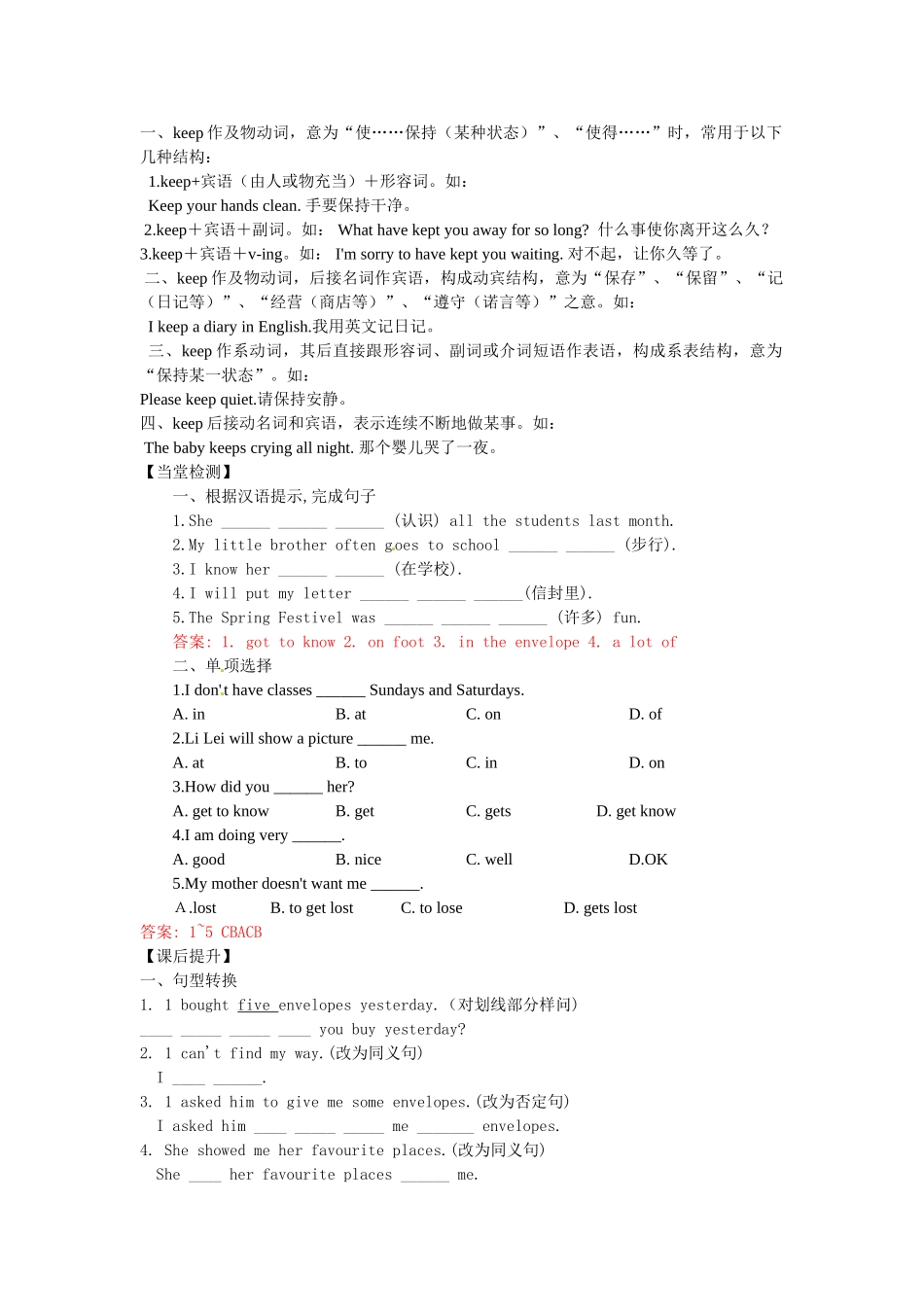 八年级英语上册 Unit4 Lesson 31 I Need a Map学案 冀教版-冀教版初中八年级上册英语学案_第2页