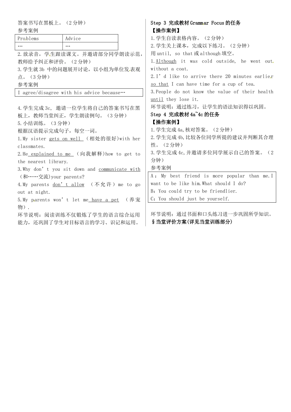 春八年级英语下册 Unit 4 Why don't you talk to your parents（第2课时）导学案 （新版）人教新目标版-（新版）人教新目标版初中八年级下册英语学案_第2页