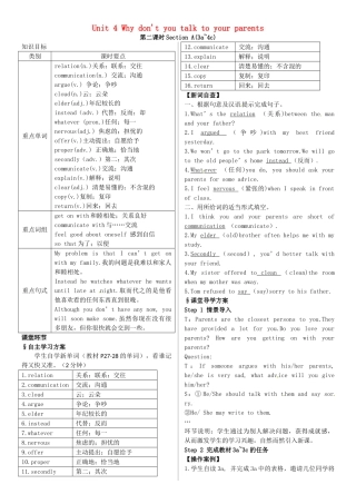 春八年级英语下册 Unit 4 Why don't you talk to your parents（第2课时）导学案 （新版）人教新目标版-（新版）人教新目标版初中八年级下册英语学案
