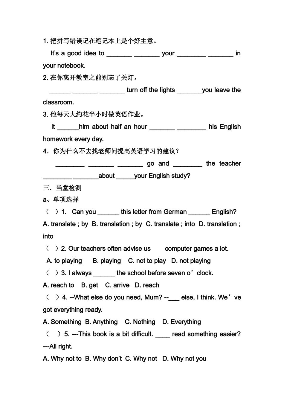 八年级英语上册 Module 1 Unit 1导学案 外研版_第2页