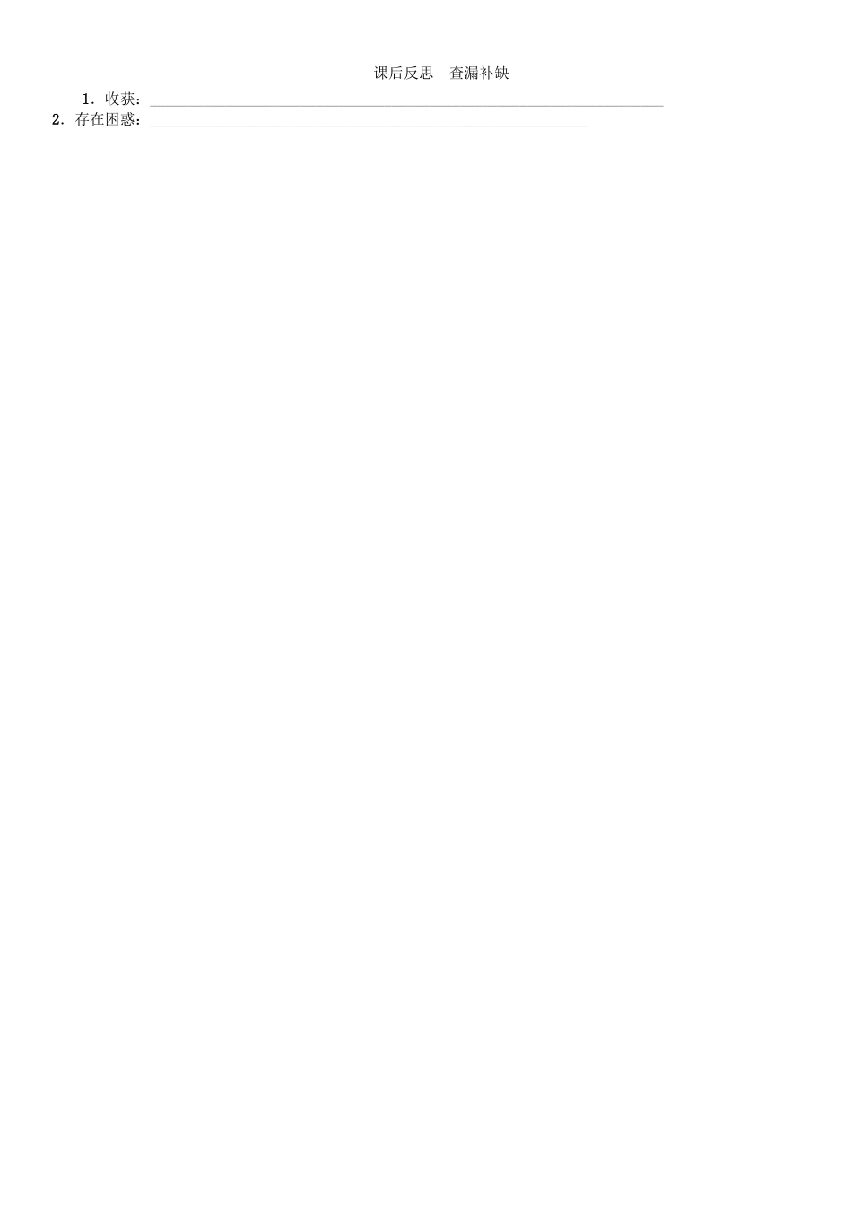 春九年级数学下册 第2章 圆小结与复习学案 （新版）湘教版-（新版）湘教版初中九年级下册数学学案_第3页