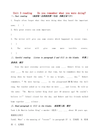 八年级英语下册 unit 3 reading学案 人教新目标版