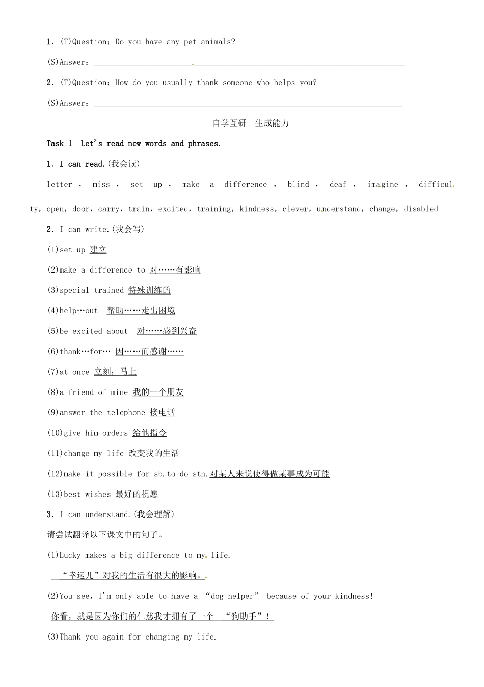 春八年级英语下册 Unit 2 I’ll help to clean up the city parks（第5课时）Section B（2a-2e）导学案 （新版）人教新目标版-（新版）人教新目标版初中八年级下册英语学案_第2页