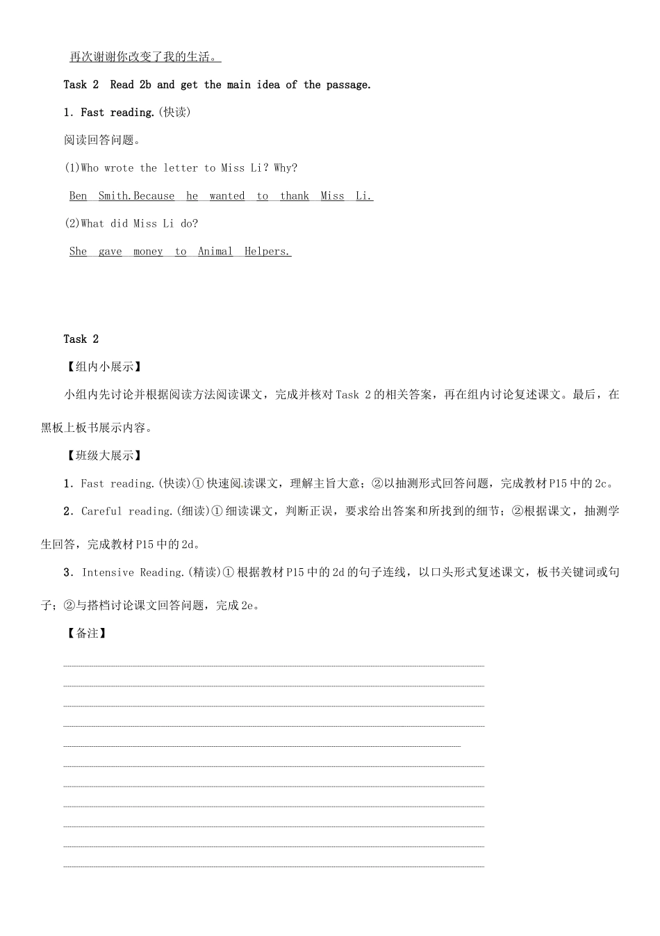 春八年级英语下册 Unit 2 I’ll help to clean up the city parks（第5课时）Section B（2a-2e）导学案 （新版）人教新目标版-（新版）人教新目标版初中八年级下册英语学案_第3页