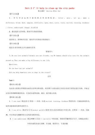 春八年级英语下册 Unit 2 I’ll help to clean up the city parks（第5课时）Section B（2a-2e）导学案 （新版）人教新目标版-（新版）人教新目标版初中八年级下册英语学案