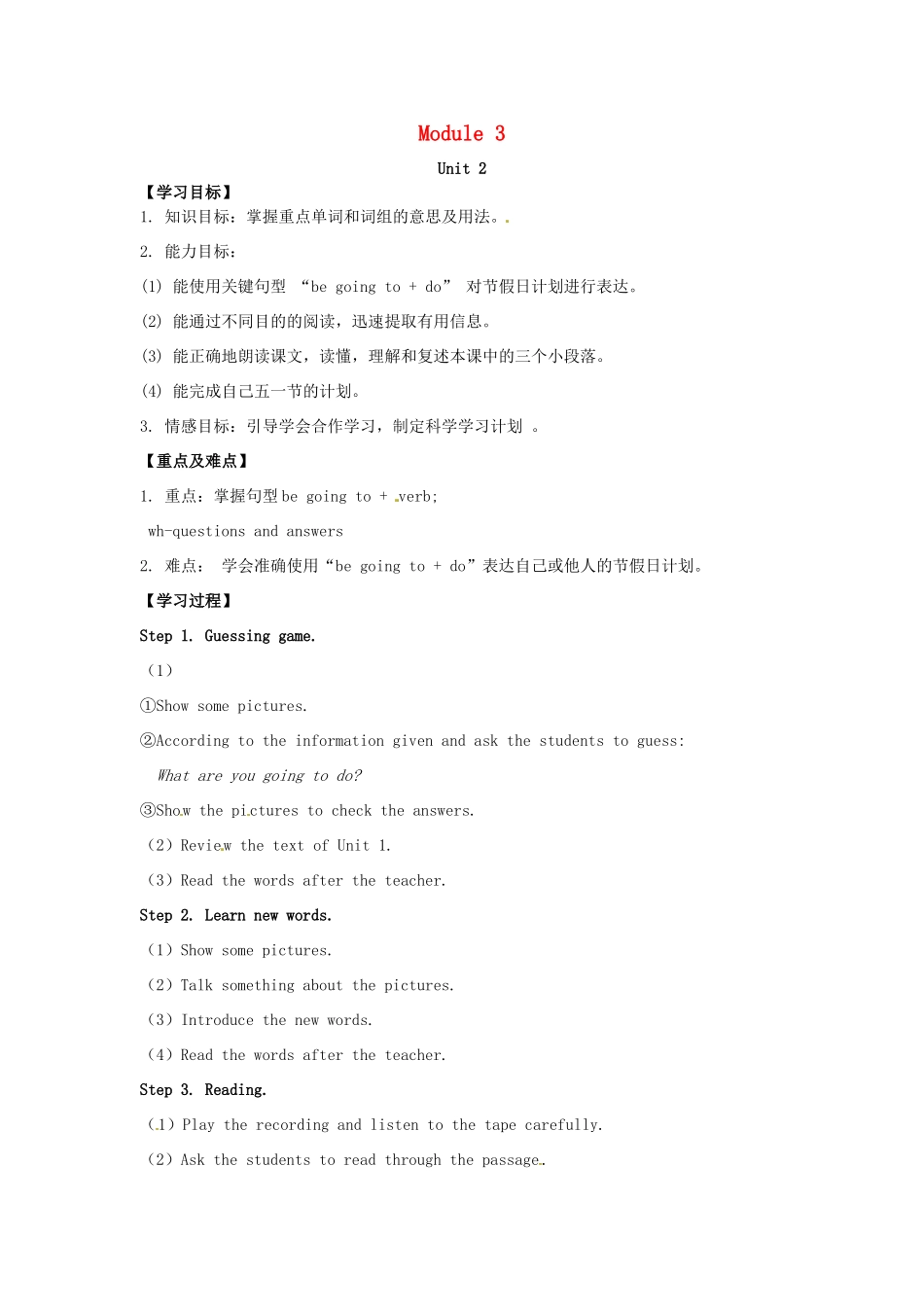 春七年级英语下册 Module 3 Unit 2 We're going to cheer the players导学案 （新版）外研版-（新版）外研版初中七年级下册英语学案_第1页