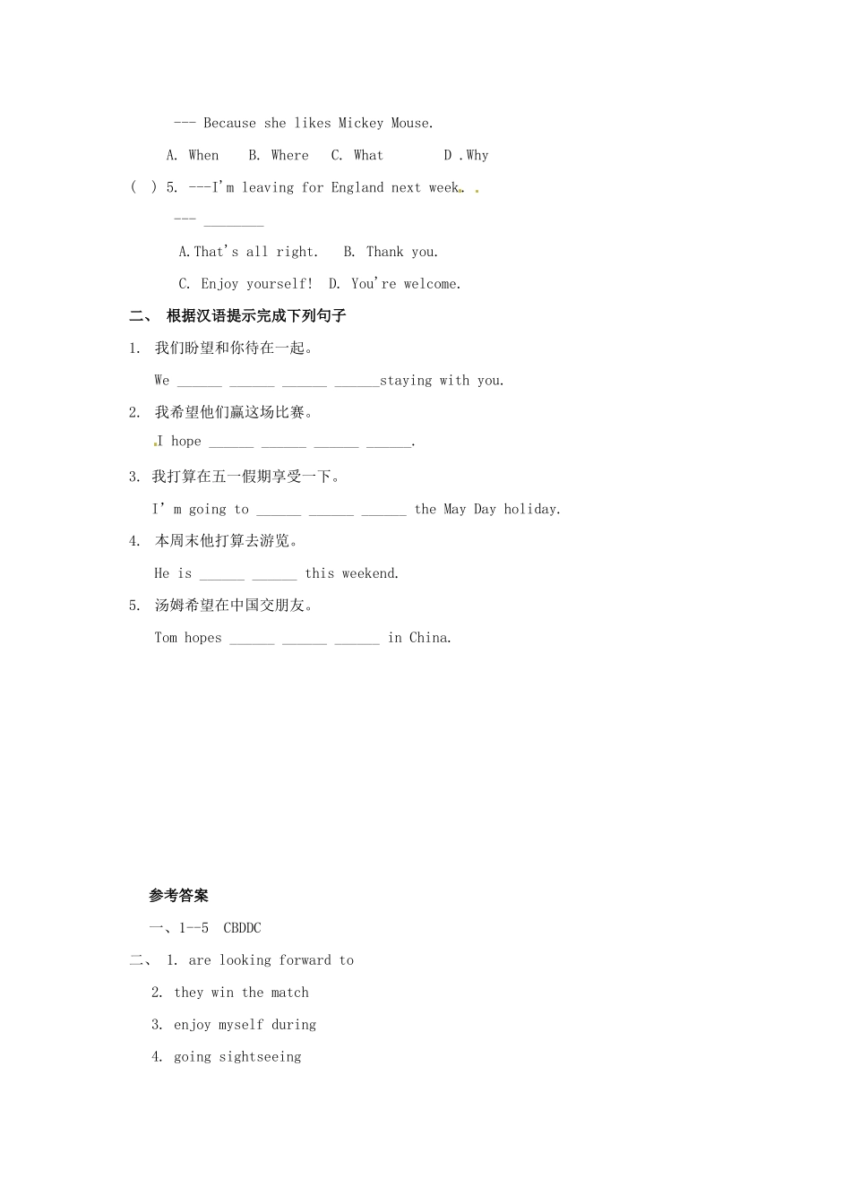 春七年级英语下册 Module 3 Unit 2 We're going to cheer the players导学案 （新版）外研版-（新版）外研版初中七年级下册英语学案_第3页