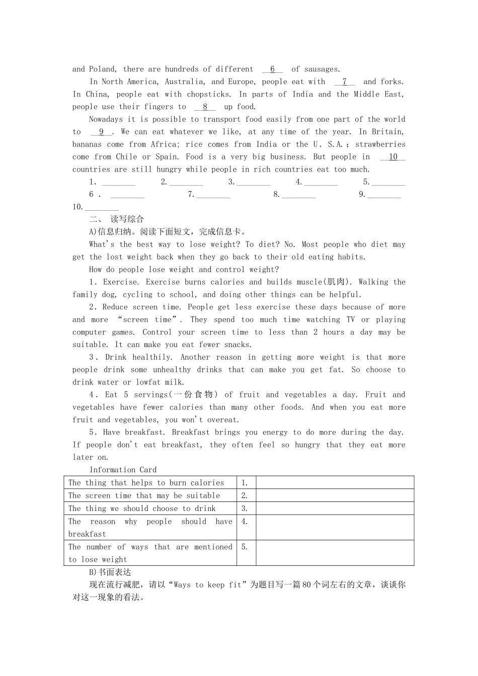 广东省中考英语突破复习（第二部分 话题部分）五 饮食、邀请和就餐（Food, drink, invitation and dining）导学案-人教版初中九年级全册英语学案_第3页