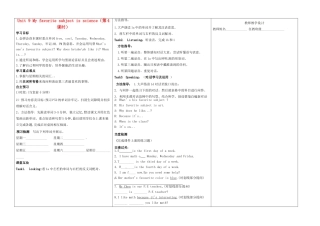河南省淮阳县西城中学七年级英语上册 Unit 9 My favorite subject is science（第4课时）导学案（无答案）（新版）人教新目标版