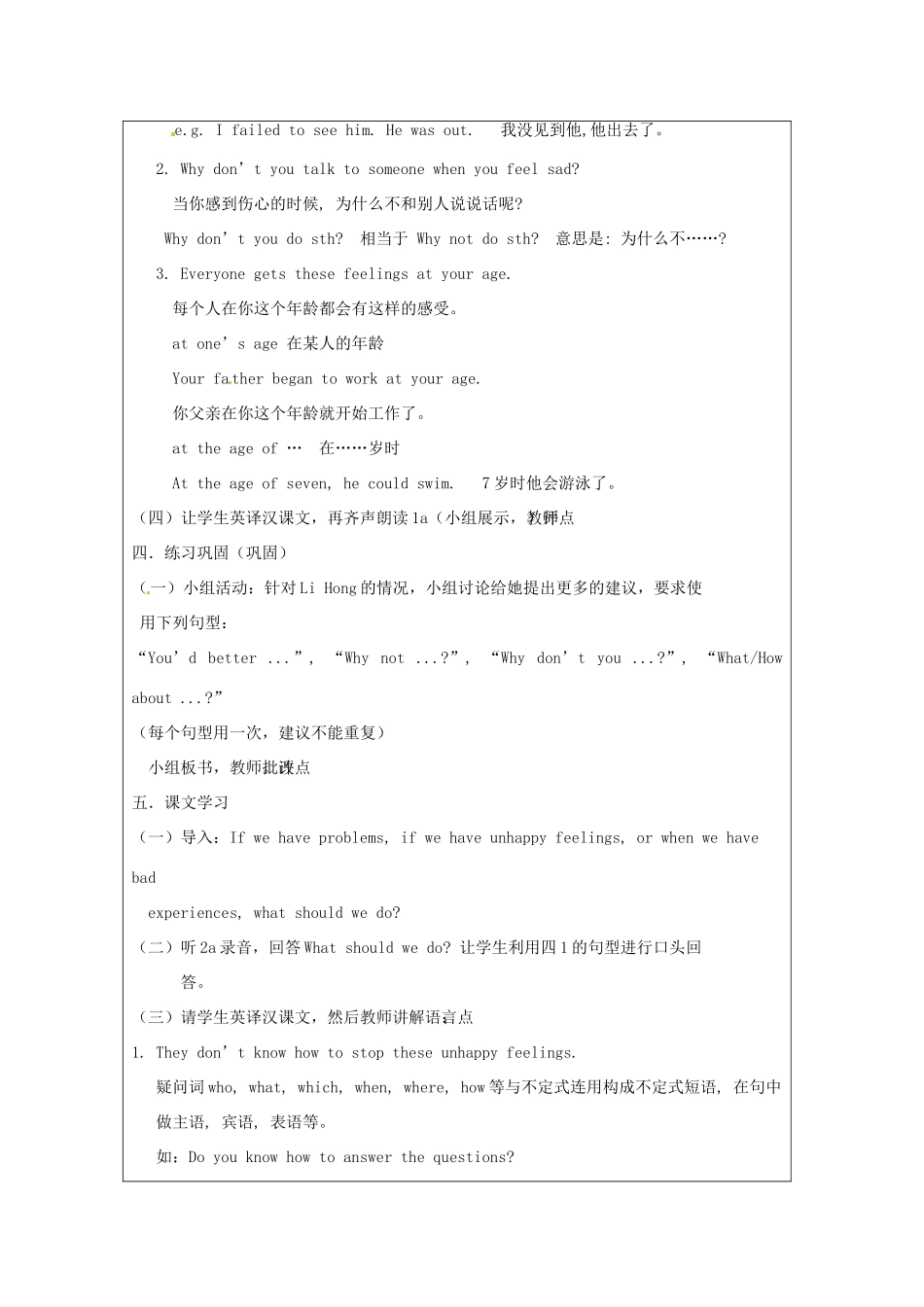 福建省晋江首峰中学八年级英语下册 Unit 5 Feeling Happy Topic--Section B 学案 仁爱版_第3页