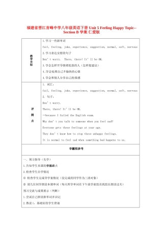 福建省晋江首峰中学八年级英语下册 Unit 5 Feeling Happy Topic--Section B 学案 仁爱版