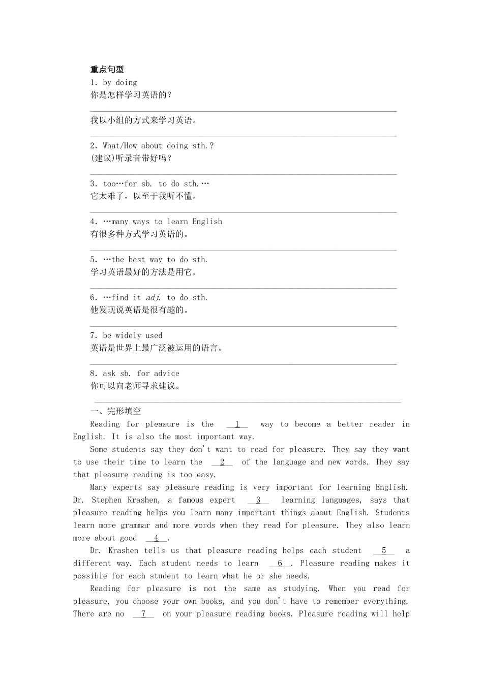 广东省中考英语突破复习（第二部分 话题部分）六 语言、文学和学习（Language, literature and study）导学案-人教版初中九年级全册英语学案_第2页