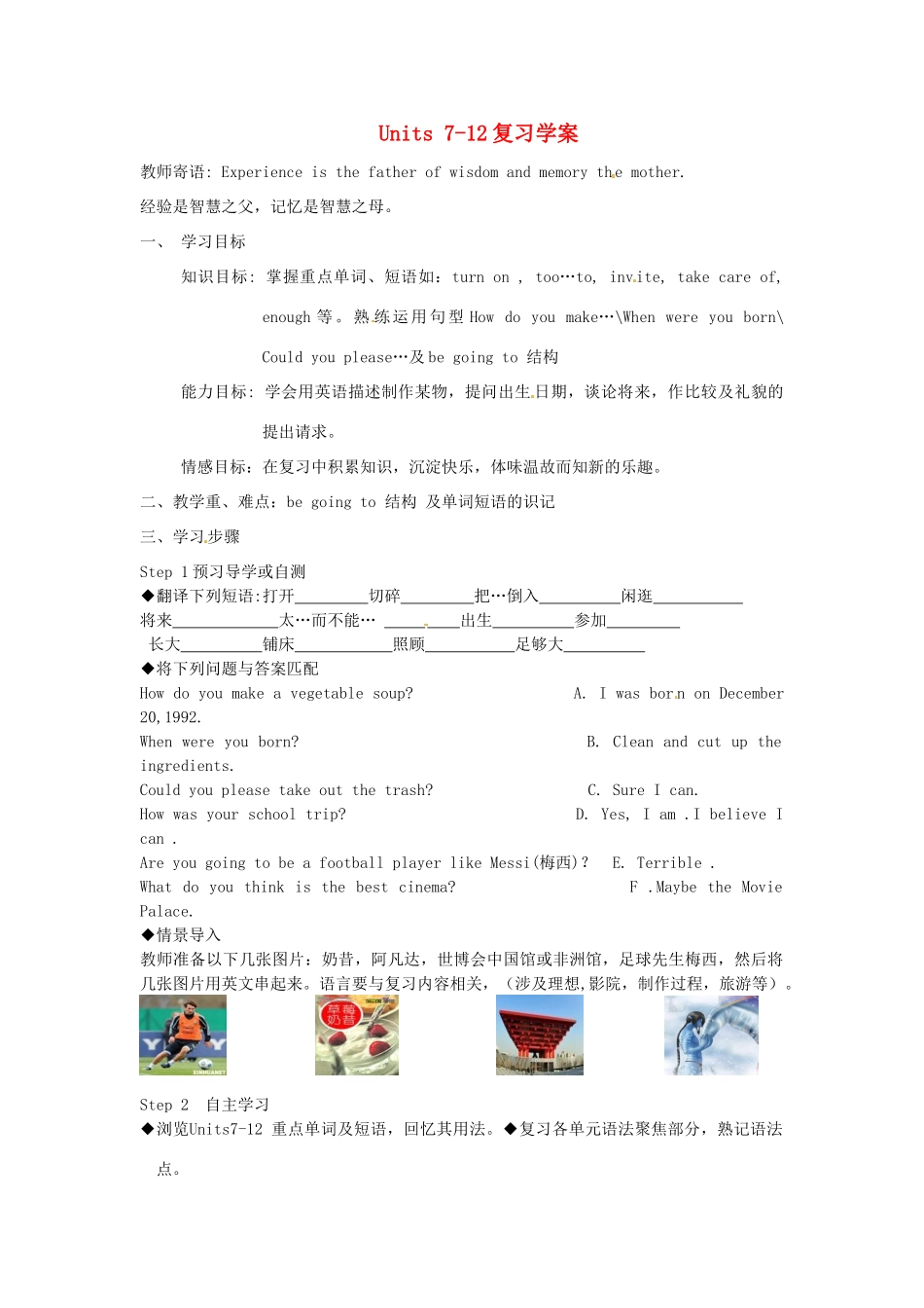八年级英语上册 Review Units 7-12学案系列 人教新目标版_第1页