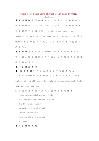 八年级英语下册 Unit 7 Food Festival Topic 2 I’m not sure whether I can cook it well学案 （新版）仁爱版-（新版）仁爱版初中八年级下册英语学案