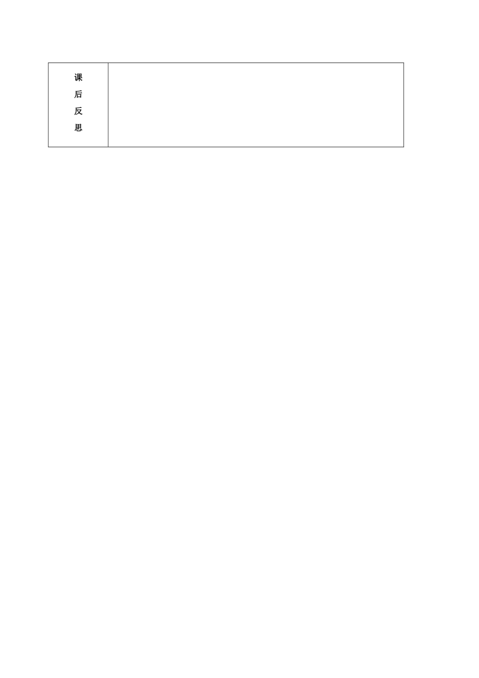 甘肃省定西市八年级语文下册 第六单元 27 岳阳楼记导学案1 （新版）新人教版-（新版）新人教版初中八年级下册语文学案_第3页
