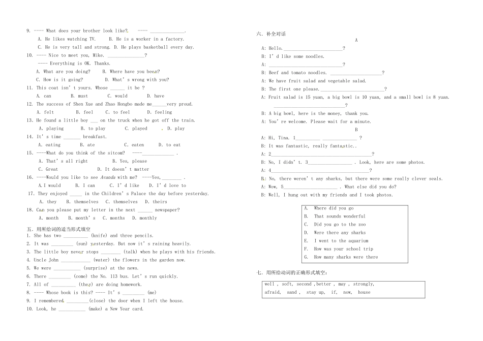 河南省郑州市第三十一中学七年级英语下册《 Unit 7-9》学案 人教新目标版_第2页