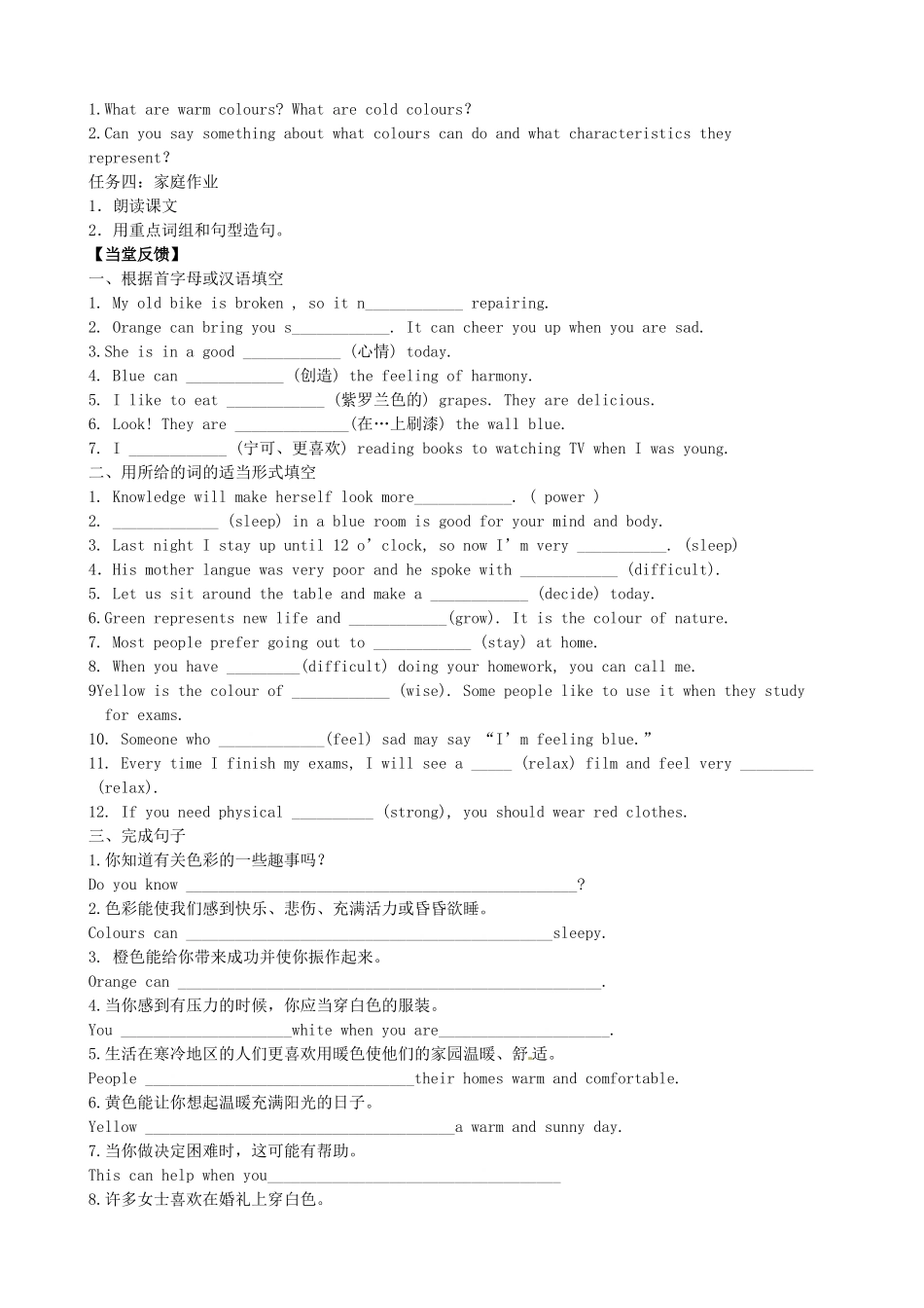 江苏省高邮市车逻初级中学九年级英语上册《Unit 2 Colour》Reading 1学案 牛津版_第3页