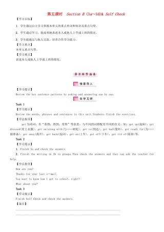 春七年级英语下册 Unit 3 How do you get to shool（第5课时）Section B（3a-3b） Self Check学案 （新版）人教新目标版-（新版）人教新目标版初中七年级下册英语学案