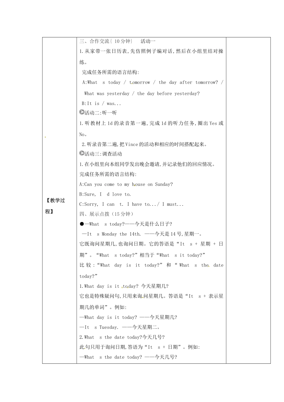 八年级英语上册 Unit 9 Can you come to my party Section B（1a-1e）学案 （新版）人教新目标版-（新版）人教新目标版初中八年级上册英语学案_第2页
