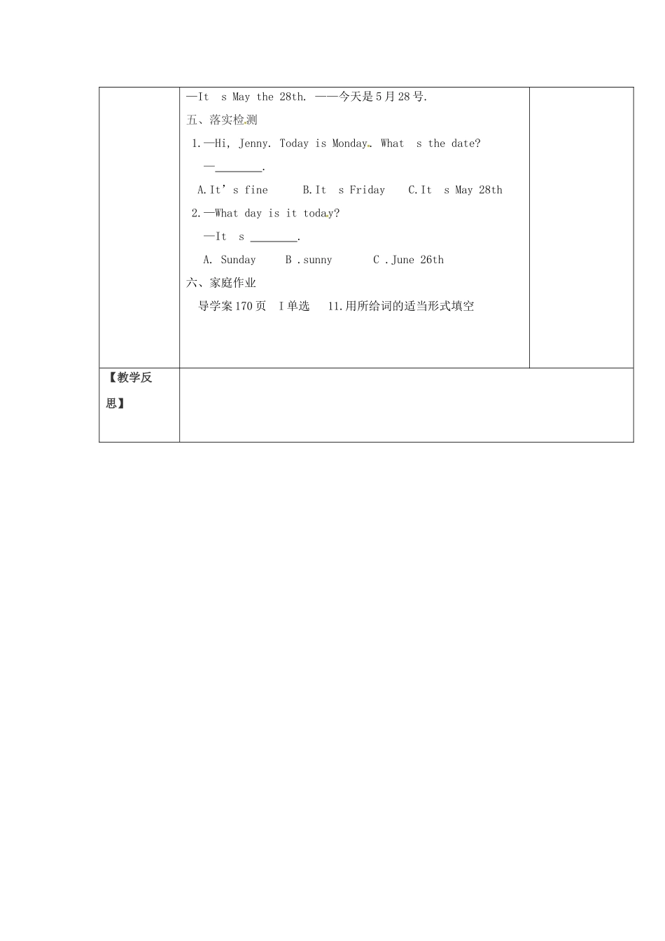 八年级英语上册 Unit 9 Can you come to my party Section B（1a-1e）学案 （新版）人教新目标版-（新版）人教新目标版初中八年级上册英语学案_第3页