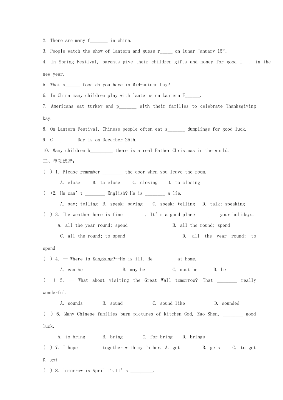 海南省海口市第十四中学七年级英语下册 Unit 8 The Season and the Weather Topic 3 Section A导学案（无答案） 仁爱版_第2页