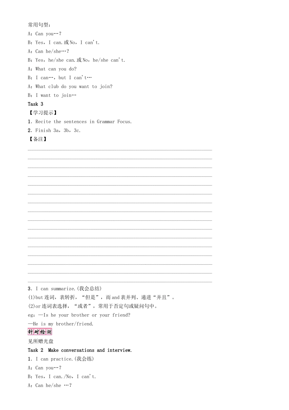 春七年级英语下册 Unit 1 Can you play the guitar（第2课时）Section A（Grammar Focus-3c）学案 （新版）人教新目标版-（新版）人教新目标版初中七年级下册英语学案_第2页