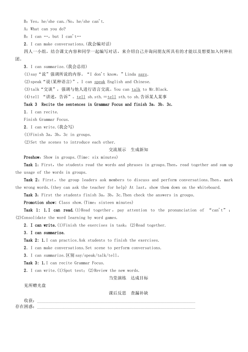 春七年级英语下册 Unit 1 Can you play the guitar（第2课时）Section A（Grammar Focus-3c）学案 （新版）人教新目标版-（新版）人教新目标版初中七年级下册英语学案_第3页