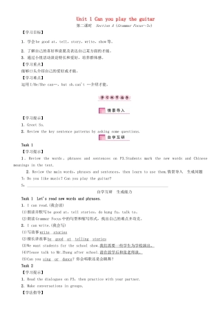 春七年级英语下册 Unit 1 Can you play the guitar（第2课时）Section A（Grammar Focus-3c）学案 （新版）人教新目标版-（新版）人教新目标版初中七年级下册英语学案
