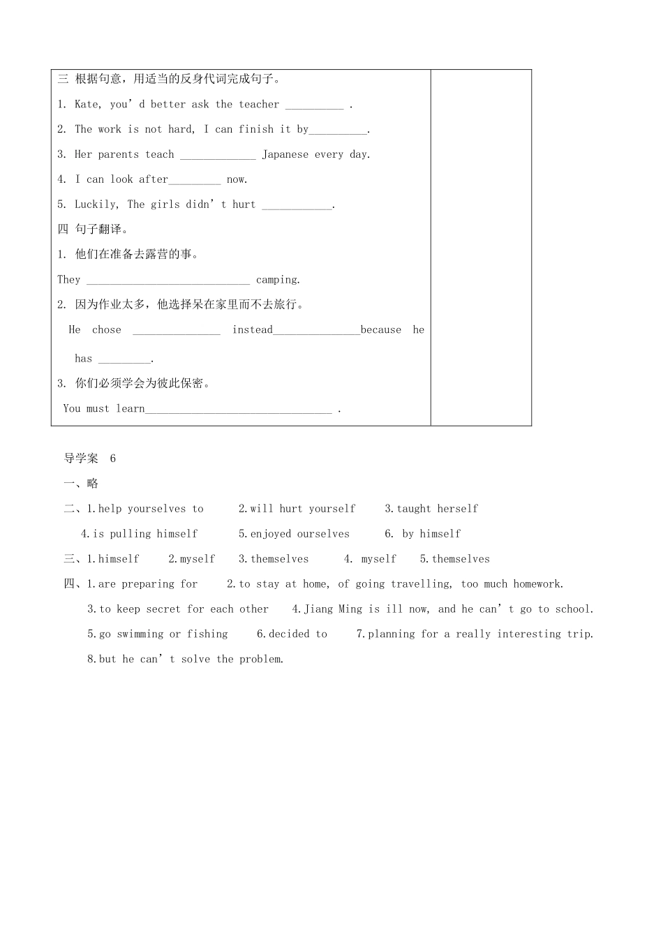 八年级英语上册 Unit 3 A day out Grammar 2精品学案 牛津译林版_第3页