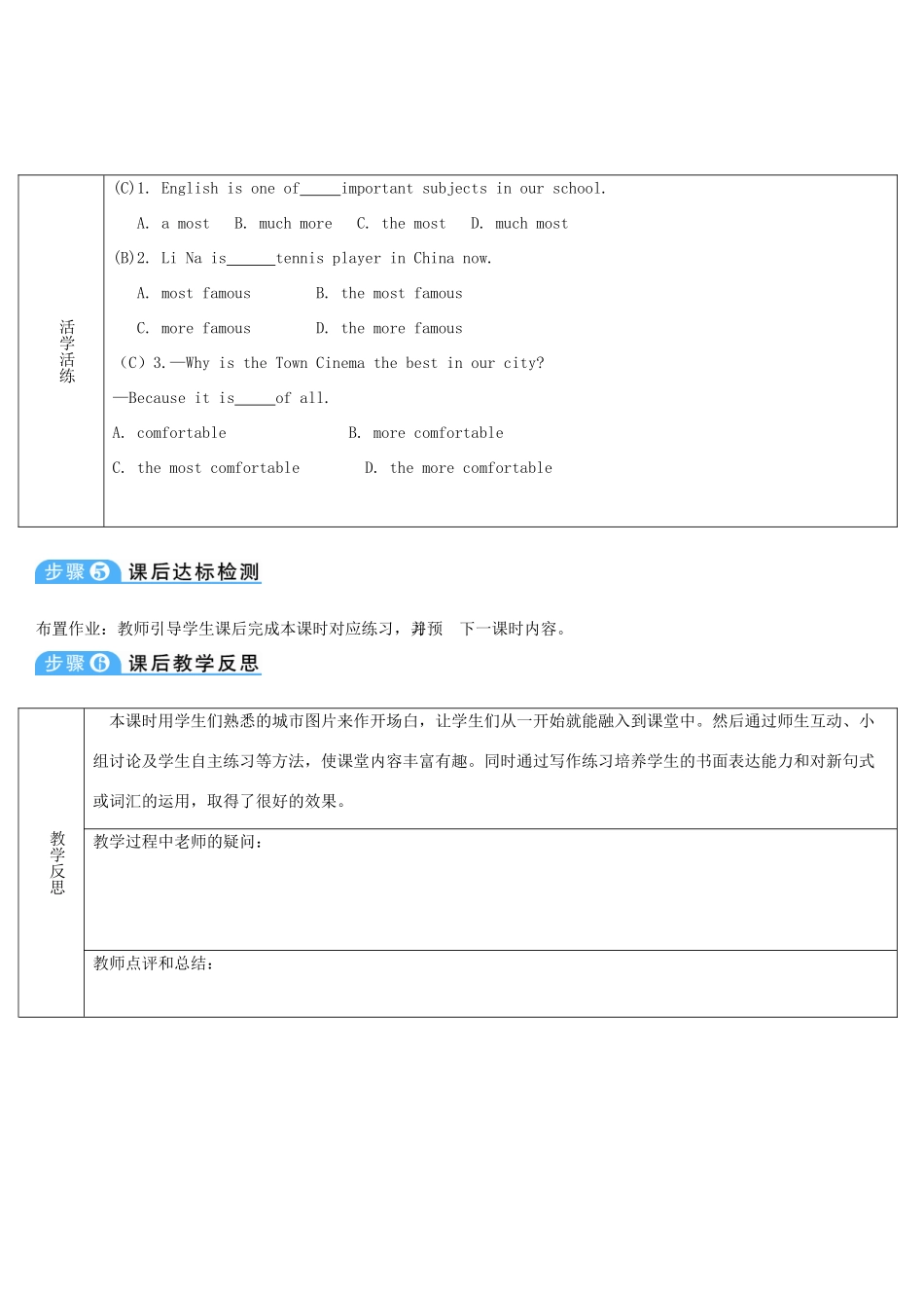 八年级英语上册 Unit 4 What's the best movie theater Section B 第5课时导学案 （新版）人教新目标版-（新版）人教新目标版初中八年级上册英语学案_第3页