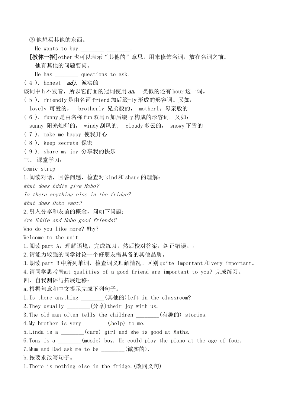 八年级英语上册 第一单元师生讲学稿（无答案） 牛津版_第2页