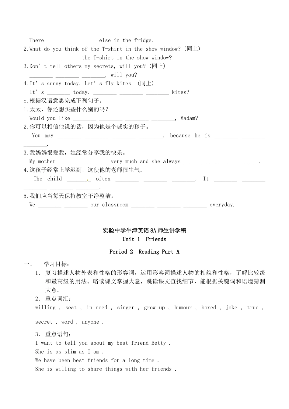 八年级英语上册 第一单元师生讲学稿（无答案） 牛津版_第3页