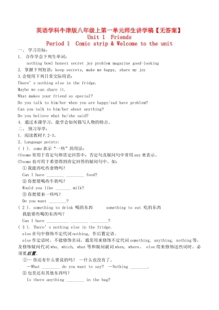 八年级英语上册 第一单元师生讲学稿（无答案） 牛津版