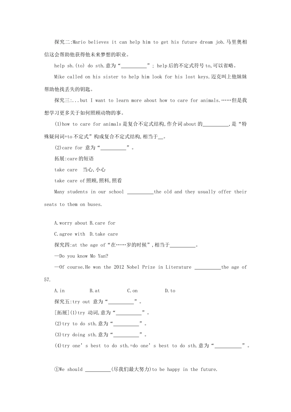 八年级英语下册 Unit 2 I’ll help to clean up the city parks（Period2 SectionA3a—3c）学案设计 （新版）人教新目标版-（新版）人教新目标版初中八年级下册英语学案_第2页