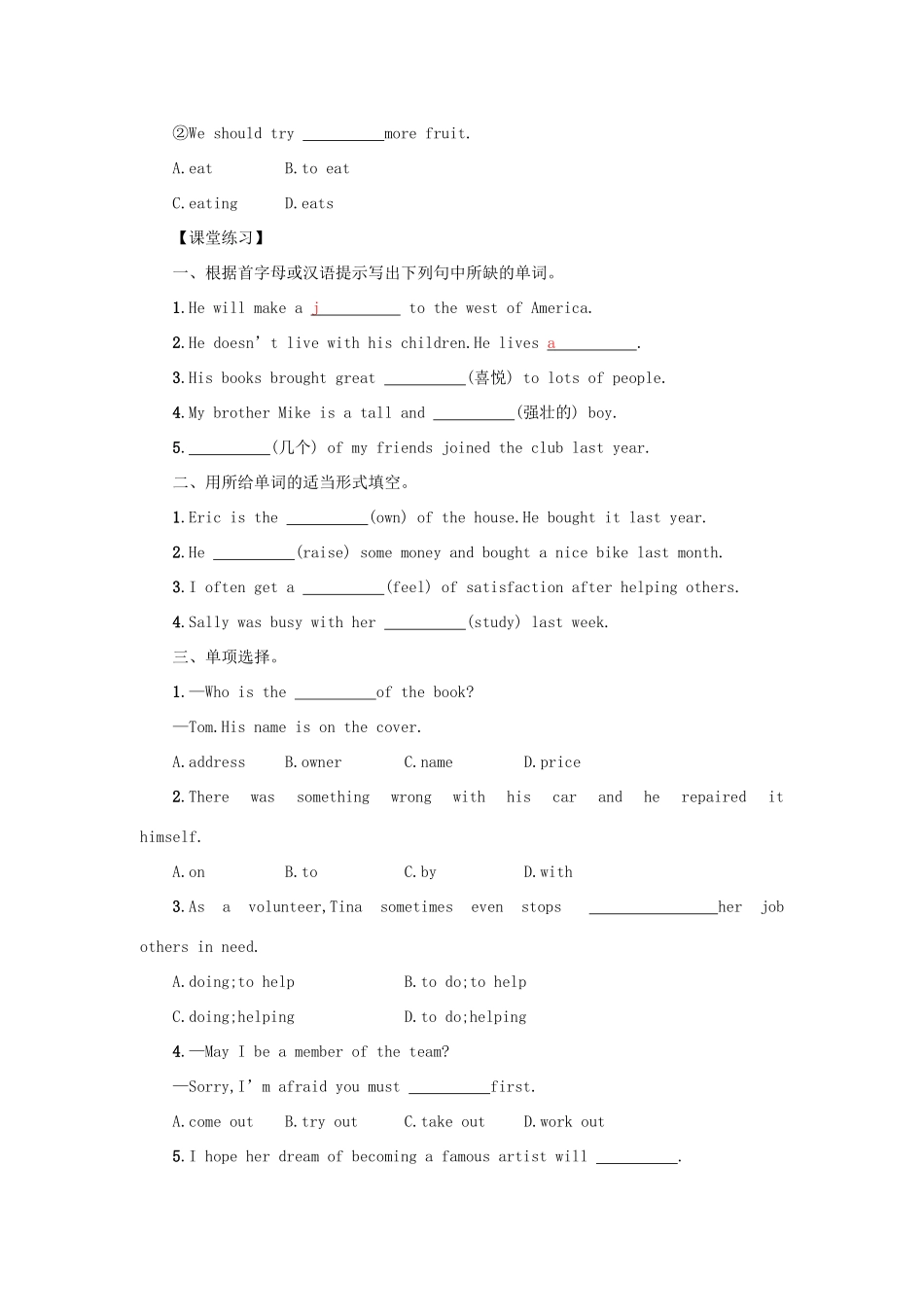 八年级英语下册 Unit 2 I’ll help to clean up the city parks（Period2 SectionA3a—3c）学案设计 （新版）人教新目标版-（新版）人教新目标版初中八年级下册英语学案_第3页