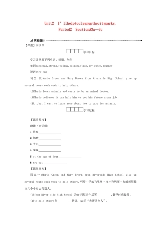 八年级英语下册 Unit 2 I’ll help to clean up the city parks（Period2 SectionA3a—3c）学案设计 （新版）人教新目标版-（新版）人教新目标版初中八年级下册英语学案