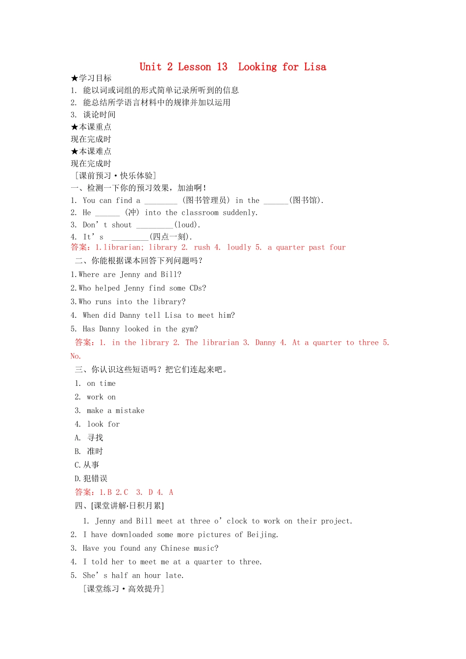八年级英语上册 Unit2 Lesson 13 Looking for Lisa学案 冀教版-冀教版初中八年级上册英语学案_第1页