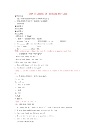 八年级英语上册 Unit2 Lesson 13 Looking for Lisa学案 冀教版-冀教版初中八年级上册英语学案