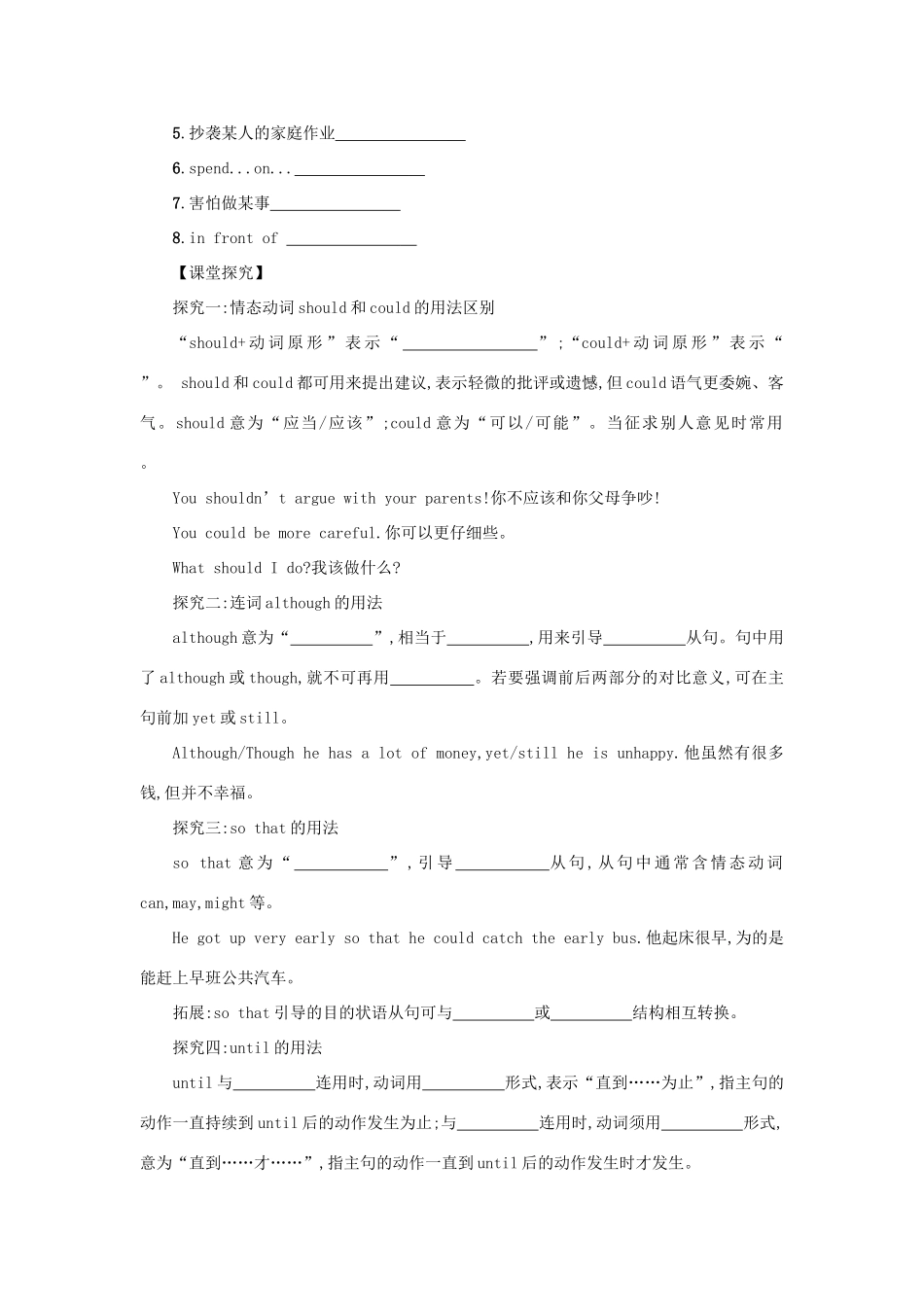 八年级英语下册 Unit 4 Why don’t you talk to your parents（Period3 SectionAGrammarFocus—4c）学案设计 （新版）人教新目标版-（新版）人教新目标版初中八年级下册英语学案_第2页