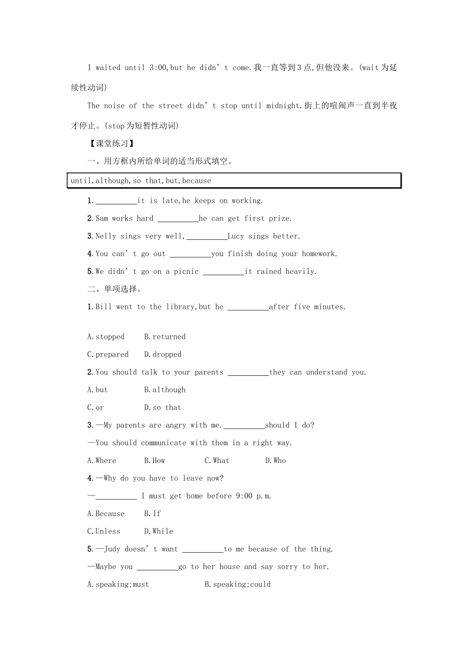八年级英语下册 Unit 4 Why don’t you talk to your parents（Period3 SectionAGrammarFocus—4c）学案设计 （新版）人教新目标版-（新版）人教新目标版初中八年级下册英语学案_第3页