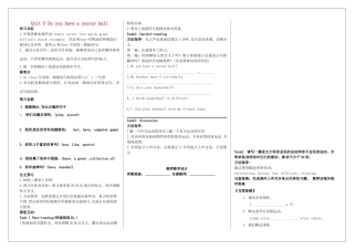 河南省淮阳县西城中学七年级英语上册 Unit 5 Do you have a soccer ball导学案2（无答案）（新版）人教新目标版